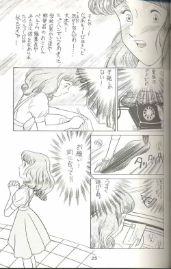 Page 24 of Hara Hara Dokei Triangle