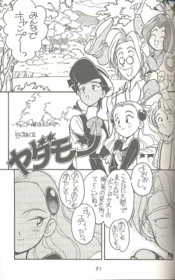 Page 50 of Hara Hara Dokei Triangle