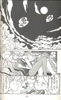 Page 51 of Hara Hara Dokei Triangle