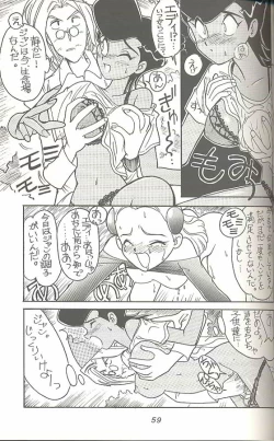 Page 58 of Hara Hara Dokei Triangle