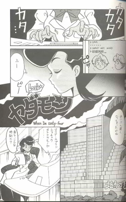 Page 62 of Hara Hara Dokei Triangle