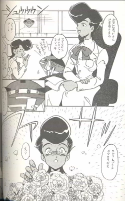 Page 63 of Hara Hara Dokei Triangle