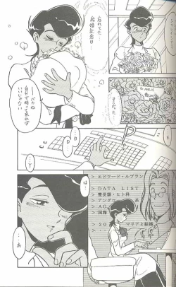 Page 64 of Hara Hara Dokei Triangle