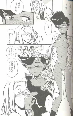 Page 68 of Hara Hara Dokei Triangle