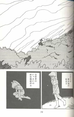 Page 74 of Hara Hara Dokei Triangle