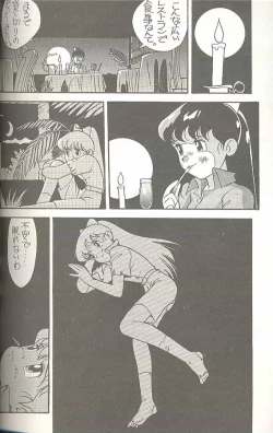 Page 77 of Hara Hara Dokei Triangle