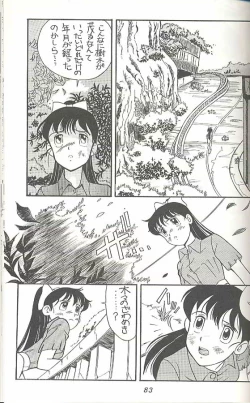 Page 82 of Hara Hara Dokei Triangle