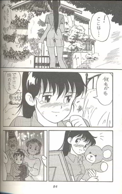 Page 83 of Hara Hara Dokei Triangle