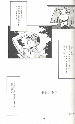 Page 90 of Hara Hara Dokei Triangle