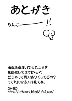 Page 24 of Chuunibyou Demo ana Saeareba Kankeinai yo ne