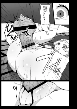 Page 8 of Chuunibyou Demo ana Saeareba Kankeinai yo ne