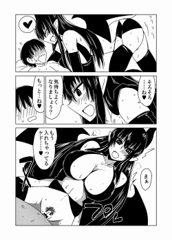Page 12 of Succubus-san no Fudeoroshi.