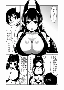 Page 4 of Succubus-san no Fudeoroshi.