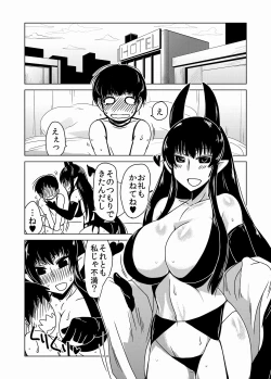 Page 6 of Succubus-san no Fudeoroshi.