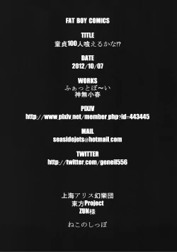 Page 21 of Doutei 100 nin Kueru kana