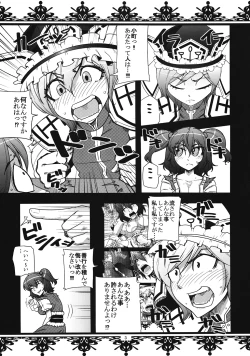 Page 2 of Doutei 100 nin Kueru kana