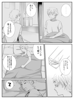 Page 11 of Ore ga Saiai no Kanojo ni Nyoudou wo Hiru de Okasareta Toki no Hanashi