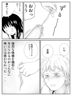 Page 20 of Ore ga Saiai no Kanojo ni Nyoudou wo Hiru de Okasareta Toki no Hanashi
