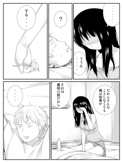 Page 24 of Ore ga Saiai no Kanojo ni Nyoudou wo Hiru de Okasareta Toki no Hanashi