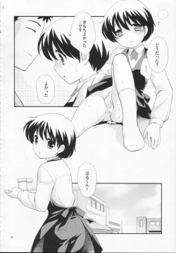 Page 31 of Demae Chuu Desu!