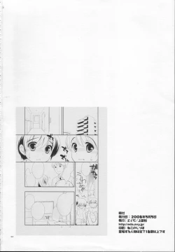 Page 33 of Demae Chuu Desu!