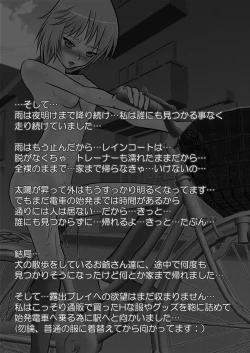 Page 32 of Roshutsu Shoujo PUJ1