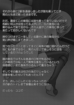 Page 39 of Roshutsu Shoujo PUJ1