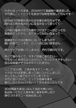 Page 51 of Roshutsu Shoujo PUJ1