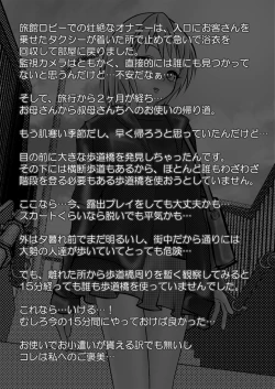 Page 63 of Roshutsu Shoujo PUJ1