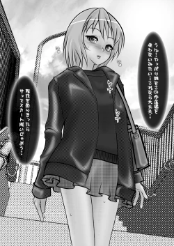 Page 64 of Roshutsu Shoujo PUJ1