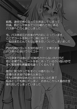 Page 9 of Roshutsu Shoujo PUJ1