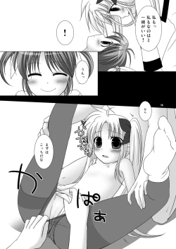 Page 12 of - Maji Nano!!