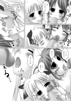 Page 18 of - Maji Nano!!