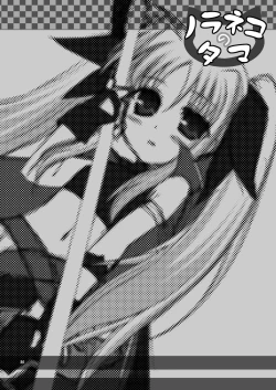 Page 23 of - Maji Nano!!