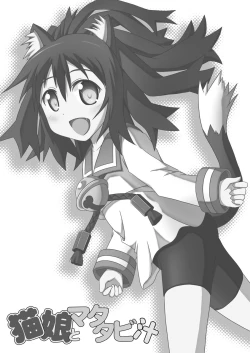 Page 2 of Nekomimi and Catnip Juice