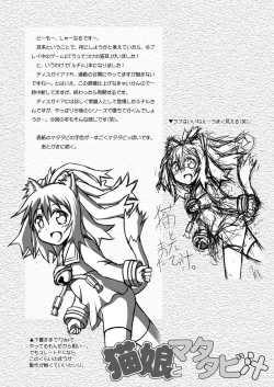 Page 3 of Nekomimi and Catnip Juice