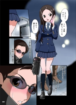 Page 10 of 3gumi Umanami Sensei