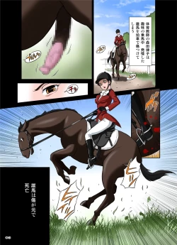 Page 4 of 3gumi Umanami Sensei