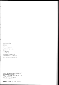 Page 28 of sakura no kuni, sekai no owarienglish