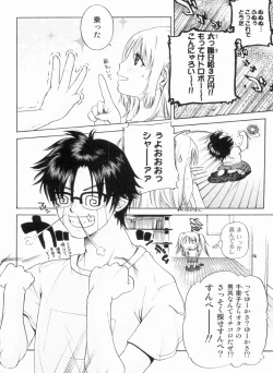 Page 111 of In yoku Sakari ni tate