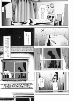 Page 130 of In yoku Sakari ni tate