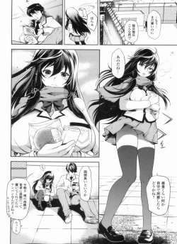 Page 131 of In yoku Sakari ni tate