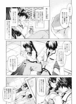 Page 132 of In yoku Sakari ni tate