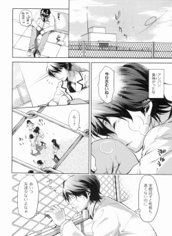 Page 135 of In yoku Sakari ni tate