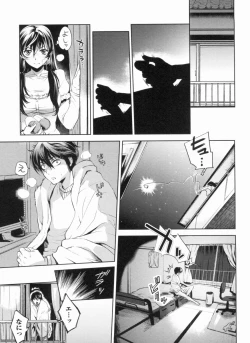 Page 136 of In yoku Sakari ni tate