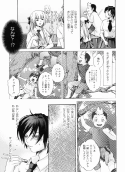 Page 152 of In yoku Sakari ni tate