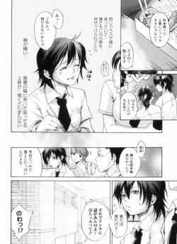 Page 153 of In yoku Sakari ni tate