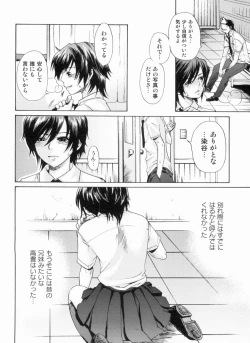 Page 163 of In yoku Sakari ni tate