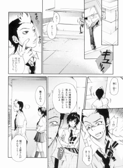 Page 169 of In yoku Sakari ni tate