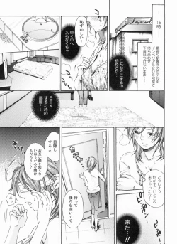 Page 16 of In yoku Sakari ni tate